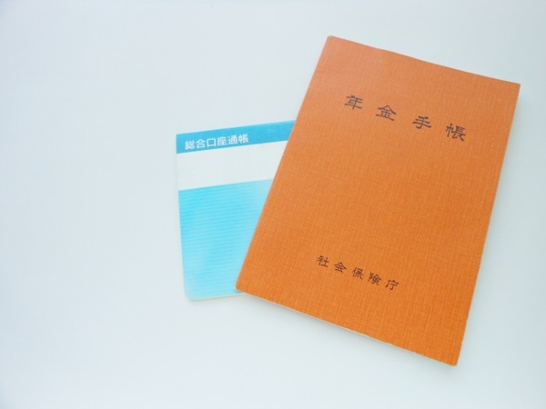 年金手帳