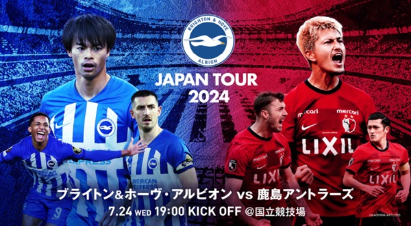 三笘選手凱旋ツアー